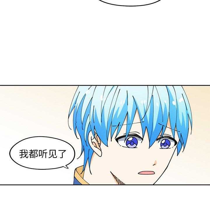专属侍从 第6话_6 第13页