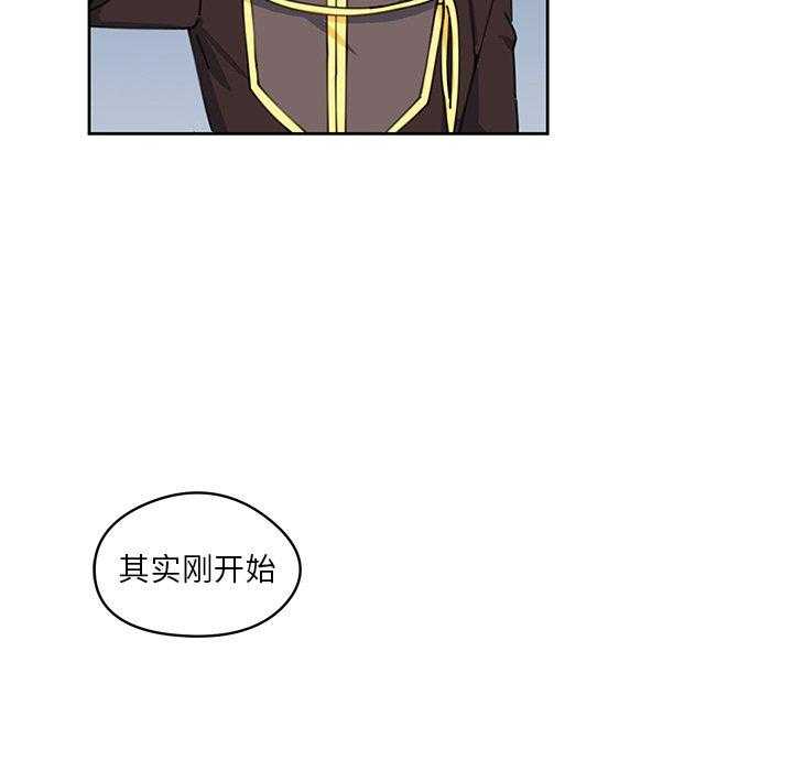 专属侍从 第6话_6 第17页