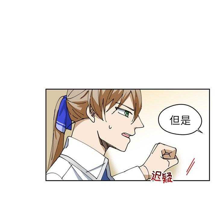 专属侍从 第6话_6 第19页