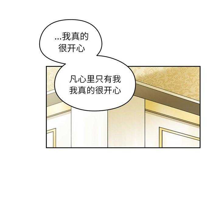 专属侍从 第6话_6 第23页