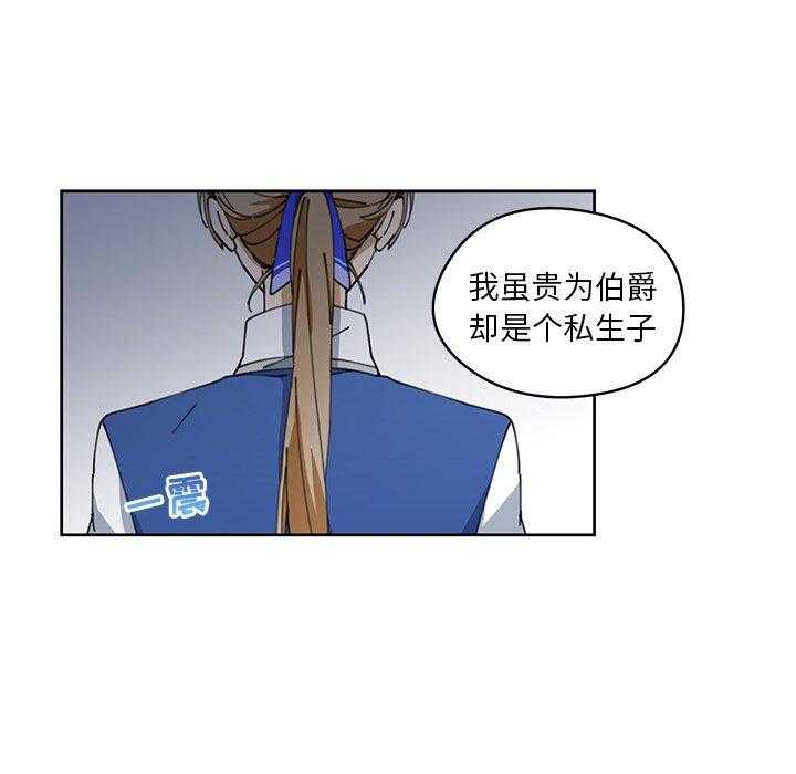 专属侍从 第6话_6 第33页