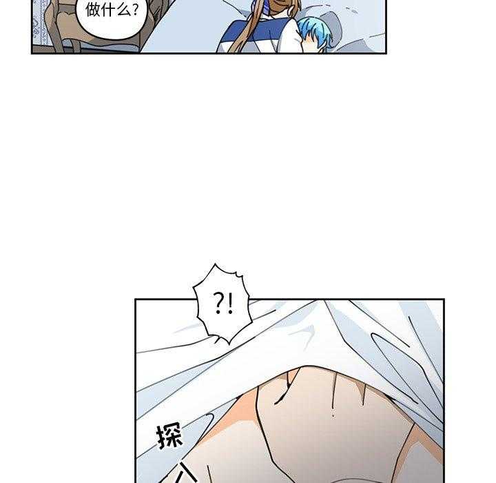 专属侍从 第6话_6 第58页