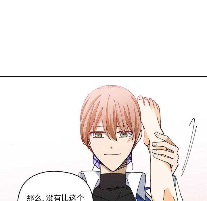 专属侍从 第6话_6 第63页