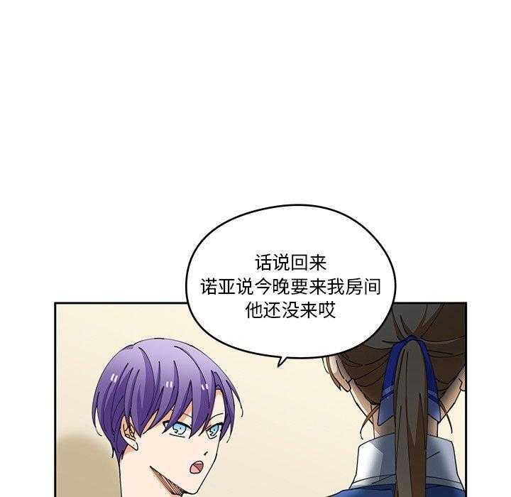 专属侍从 第5话_5 第11页