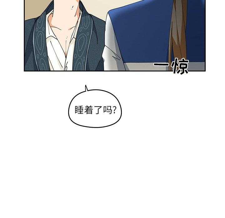 专属侍从 第5话_5 第12页