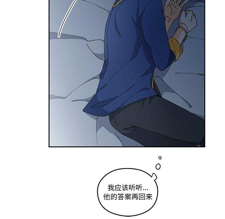 专属侍从 第5话_5 第24页