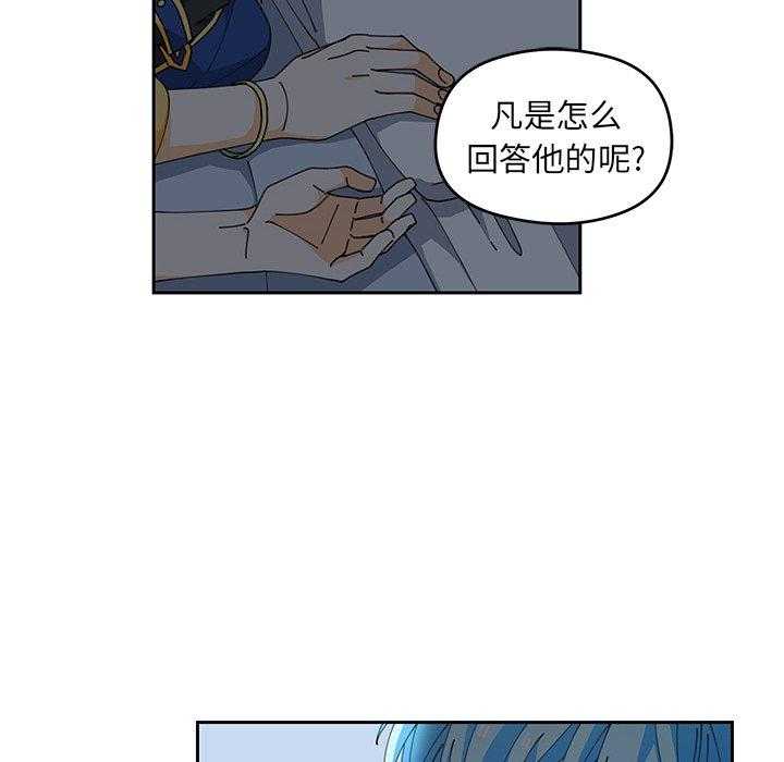 专属侍从 第5话_5 第26页