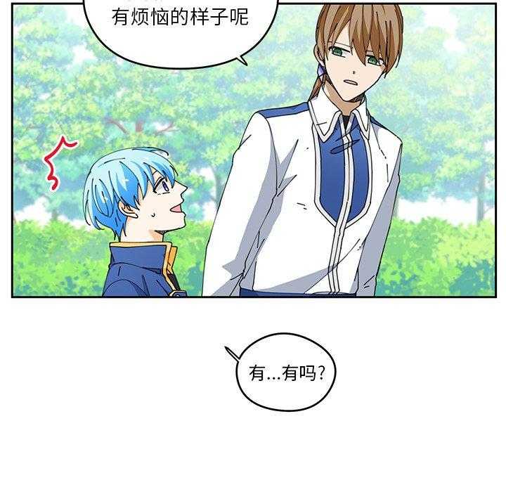 专属侍从 第5话_5 第37页