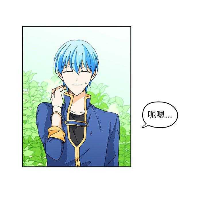专属侍从 第5话_5 第38页