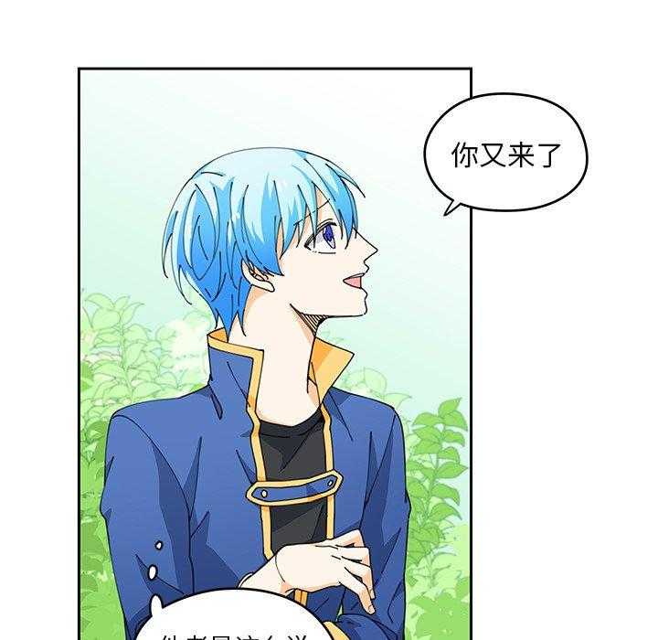 专属侍从 第5话_5 第43页