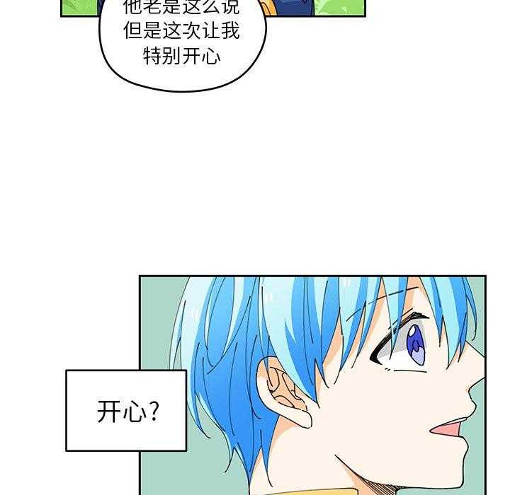 专属侍从 第5话_5 第44页