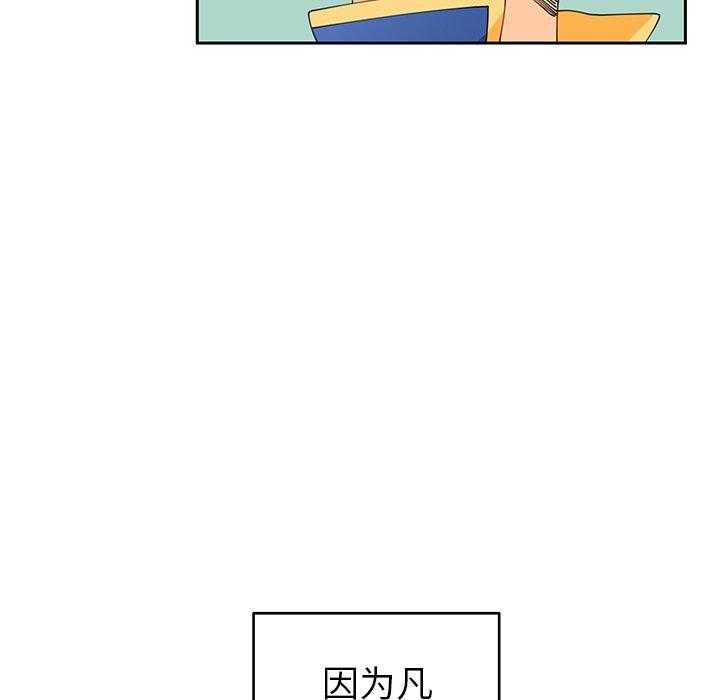 专属侍从 第5话_5 第45页