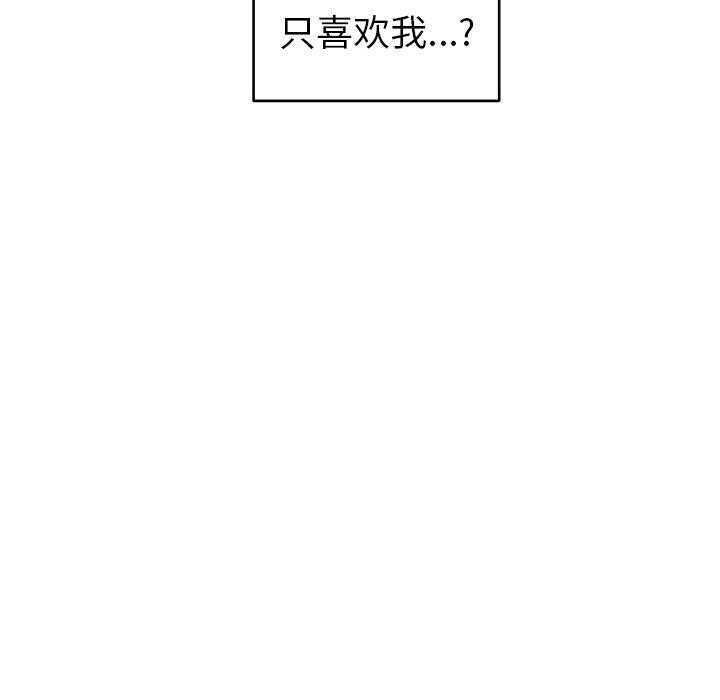 专属侍从 第5话_5 第46页