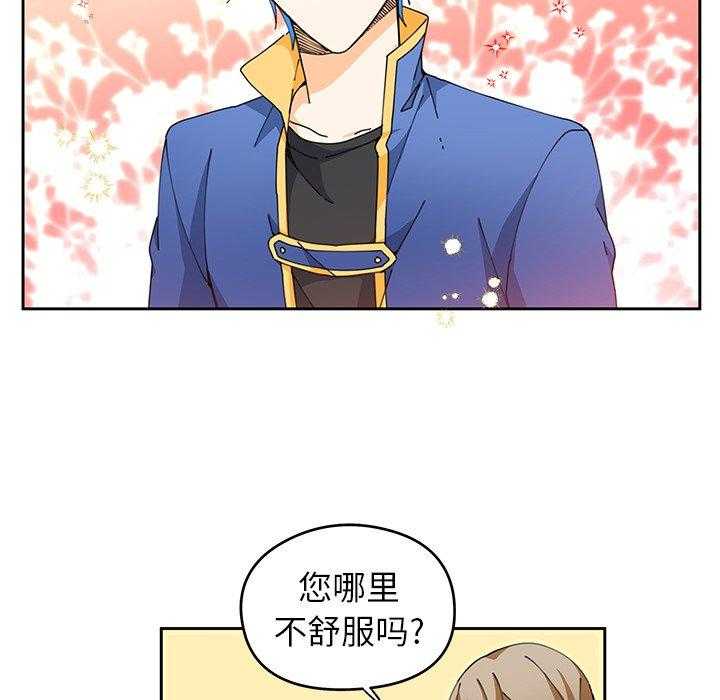 专属侍从 第5话_5 第49页