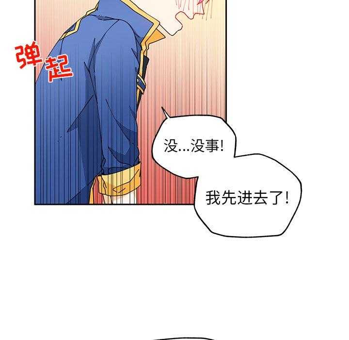 专属侍从 第5话_5 第51页
