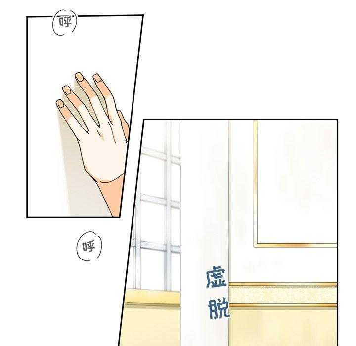 专属侍从 第5话_5 第56页