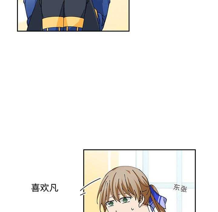 专属侍从 第5话_5 第60页
