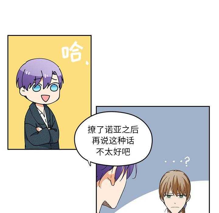 专属侍从 第5话_5 第7页
