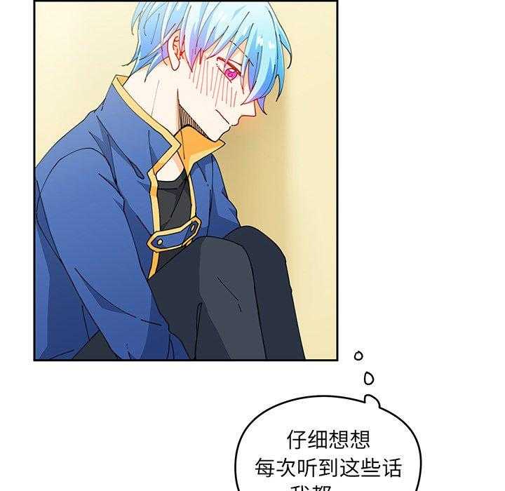 专属侍从 第5话_5 第67页
