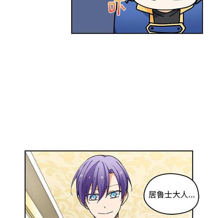 专属侍从 第5话_5 第69页