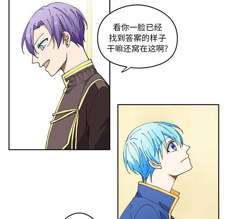 专属侍从 第5话_5 第71页