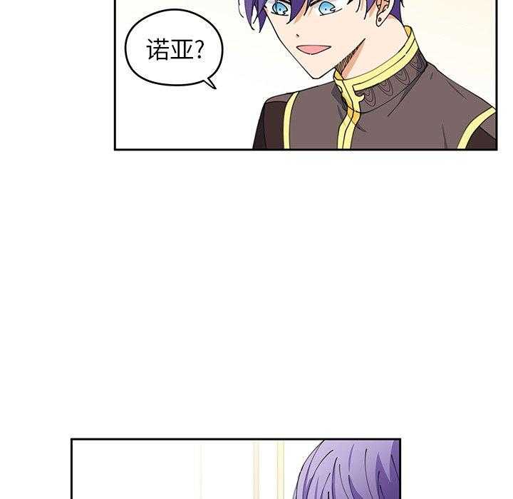 专属侍从 第5话_5 第75页