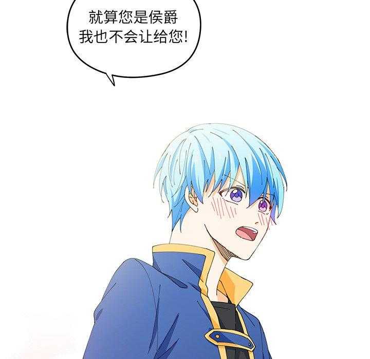 专属侍从 第5话_5 第80页