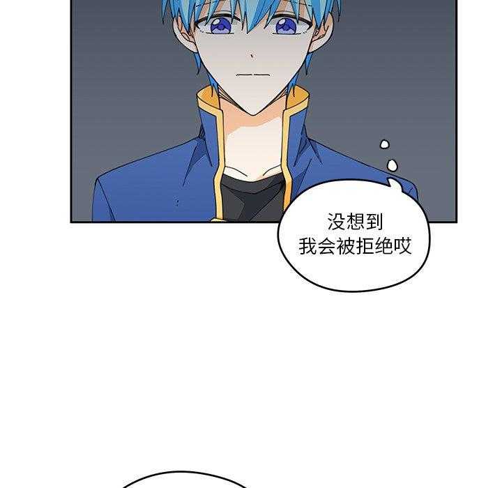专属侍从 第4话_4 第24页