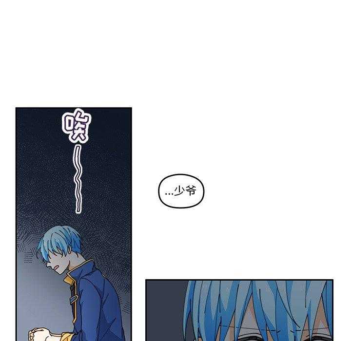 专属侍从 第4话_4 第26页
