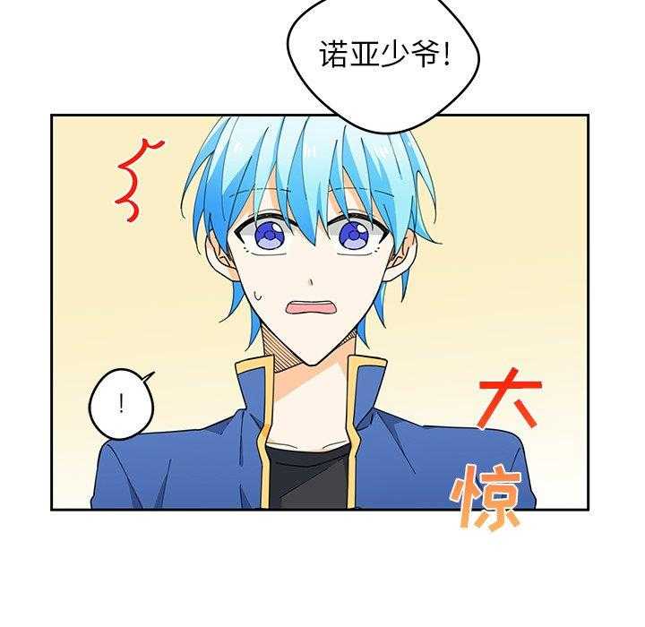 专属侍从 第4话_4 第29页