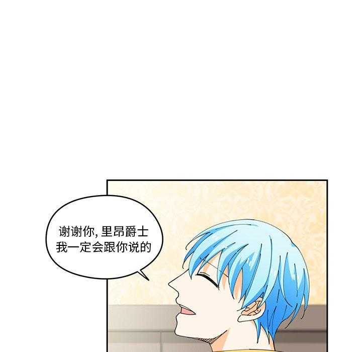专属侍从 第4话_4 第34页