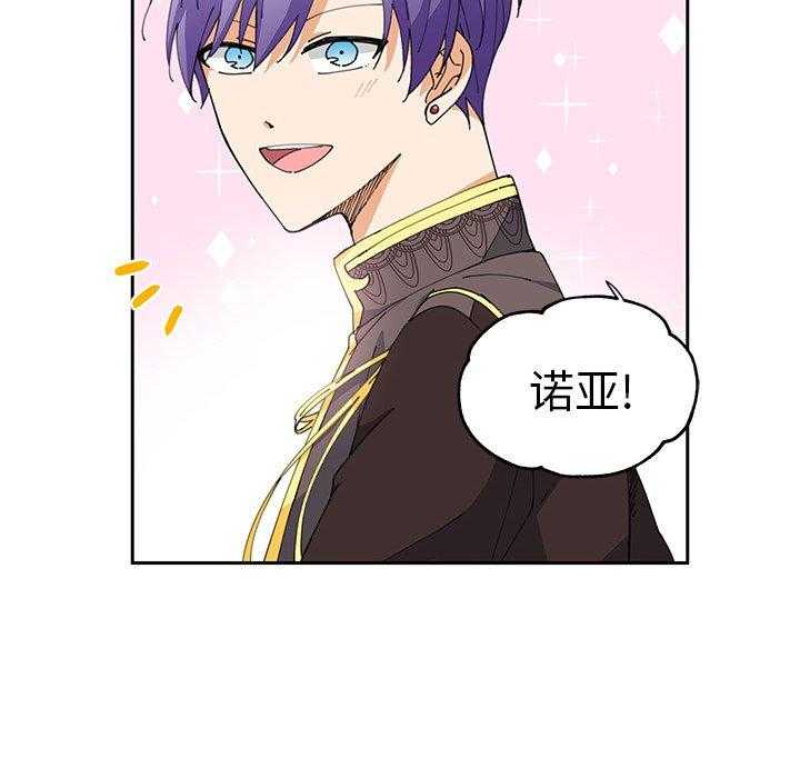 专属侍从 第4话_4 第39页