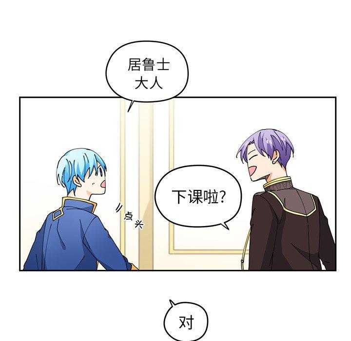 专属侍从 第4话_4 第40页