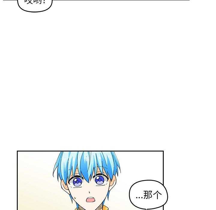 专属侍从 第4话_4 第42页