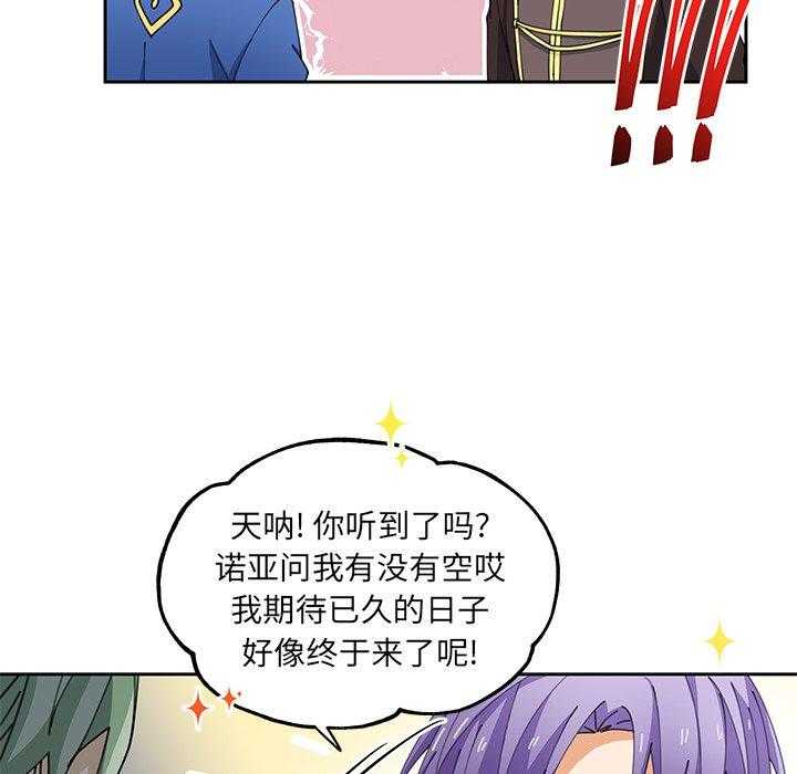 专属侍从 第4话_4 第44页