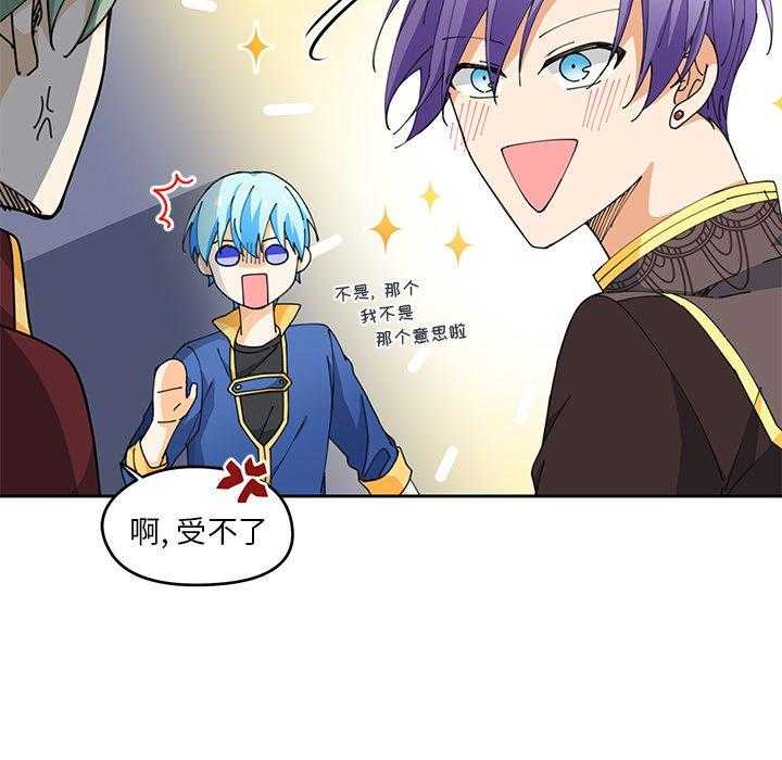 专属侍从 第4话_4 第45页