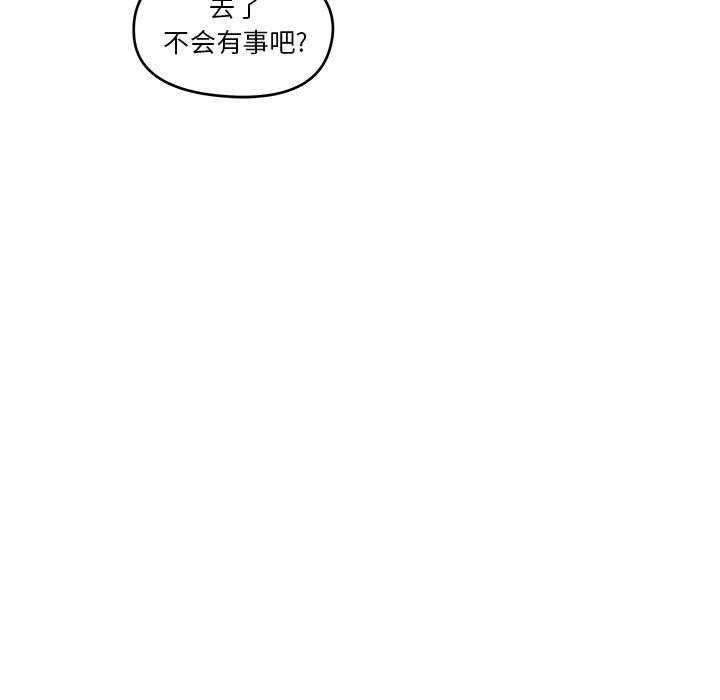 专属侍从 第4话_4 第49页