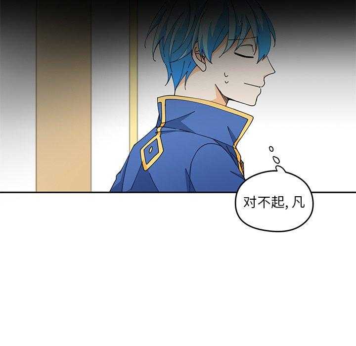 专属侍从 第4话_4 第55页