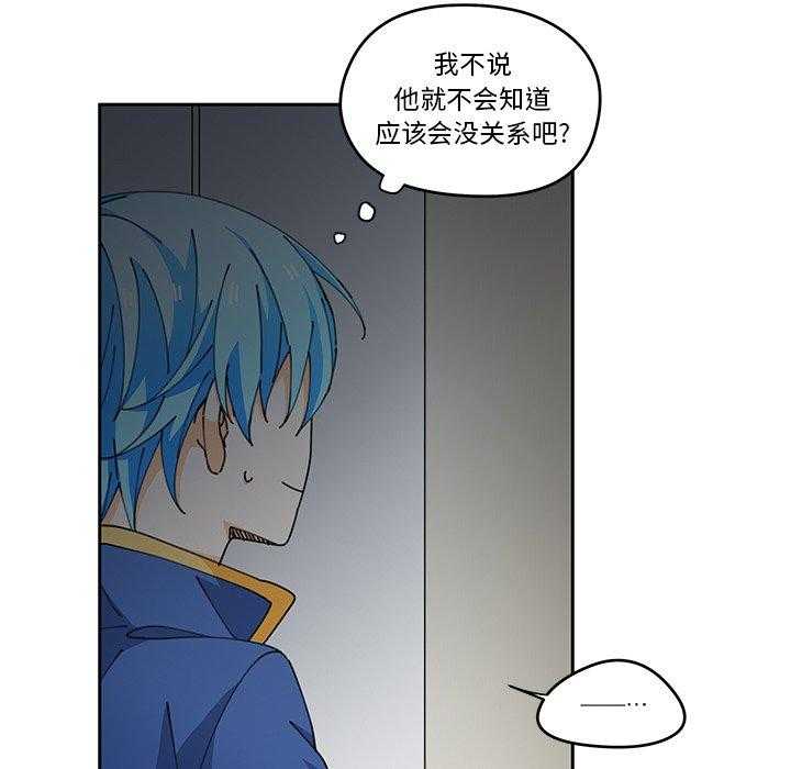 专属侍从 第4话_4 第57页