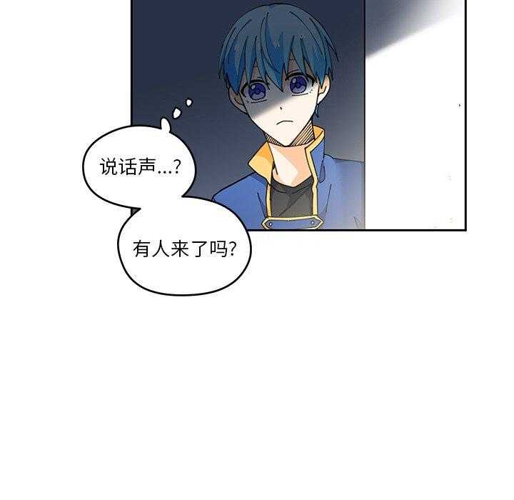 专属侍从 第4话_4 第59页