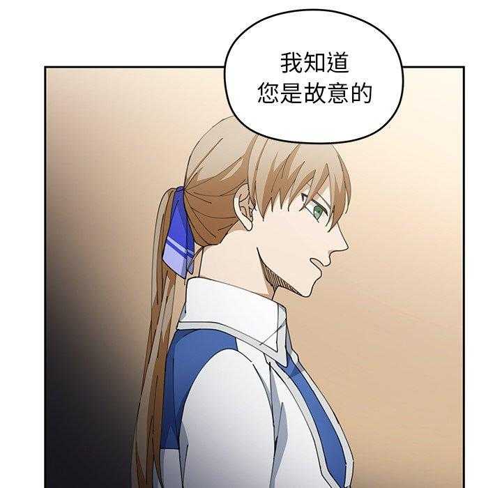 专属侍从 第4话_4 第60页