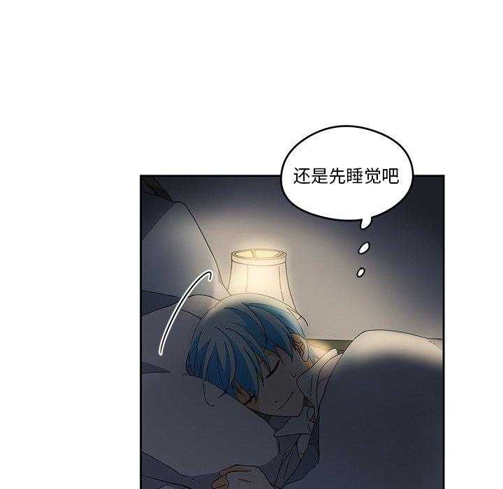 专属侍从 第4话_4 第7页