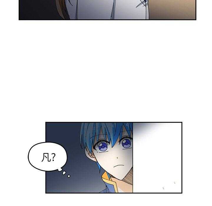 专属侍从 第4话_4 第61页