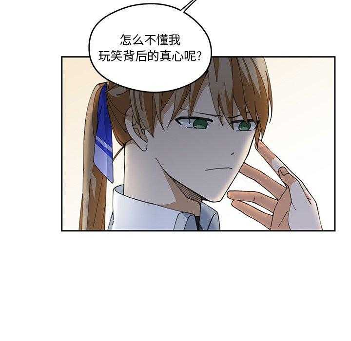 专属侍从 第4话_4 第66页