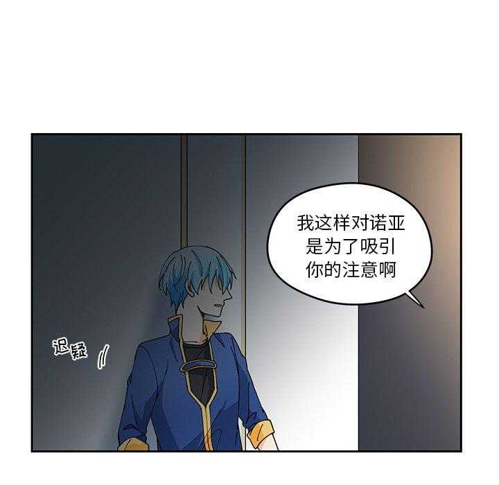 专属侍从 第4话_4 第70页