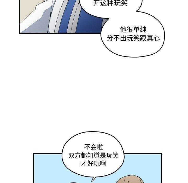 专属侍从 第4话_4 第76页