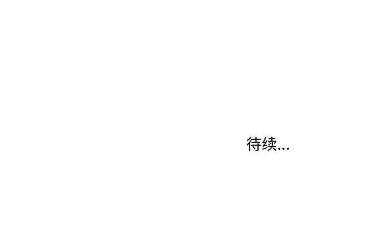 专属侍从 第4话_4 第81页