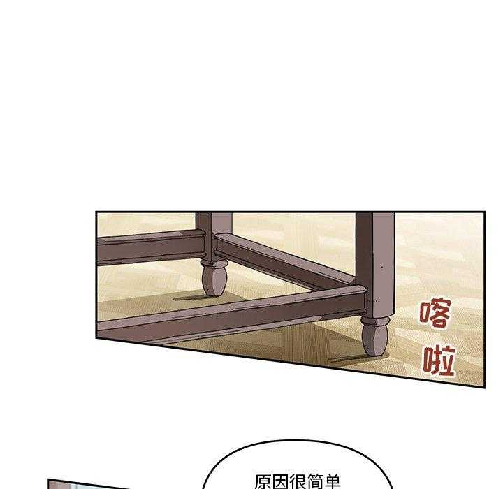 专属侍从 第3话_3 第17页