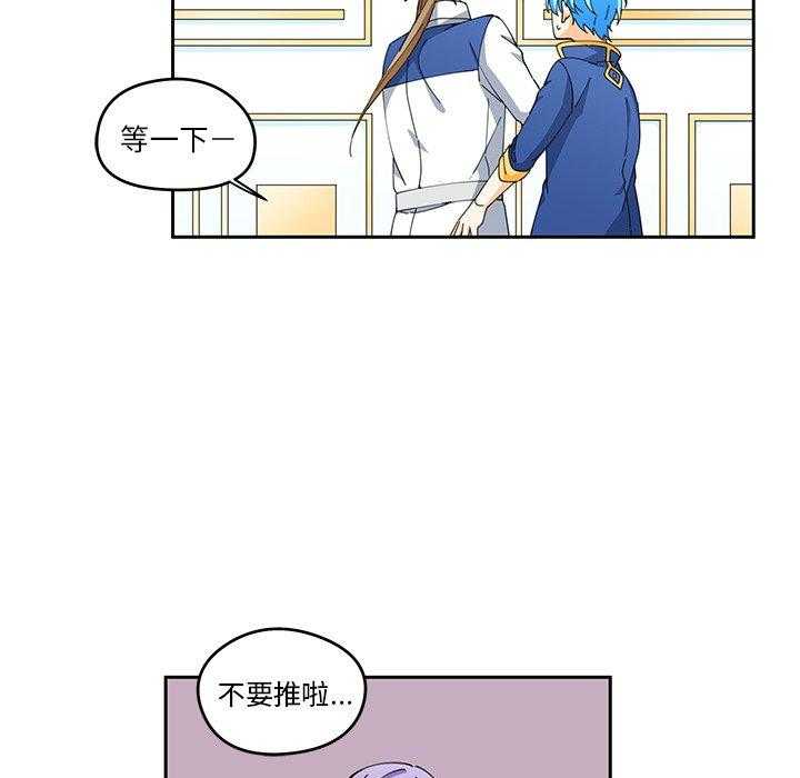 专属侍从 第3话_3 第36页