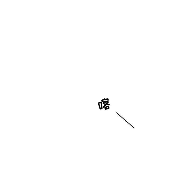 专属侍从 第3话_3 第41页